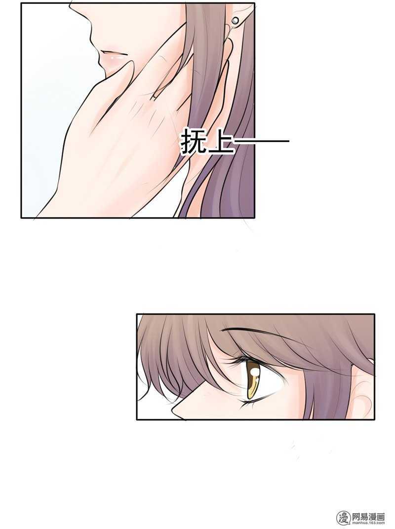 《我的杀手男友》第49话 这是美梦还是噩梦 第5页