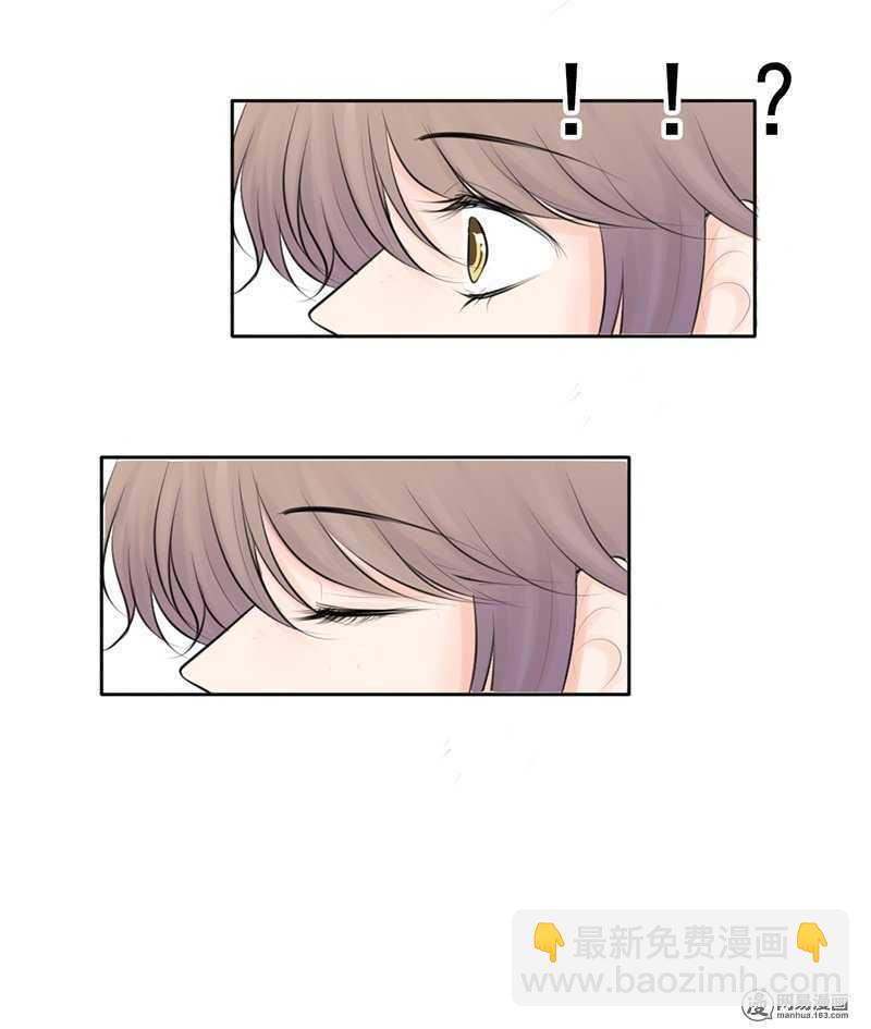 《我的杀手男友》第49话 这是美梦还是噩梦 第7页