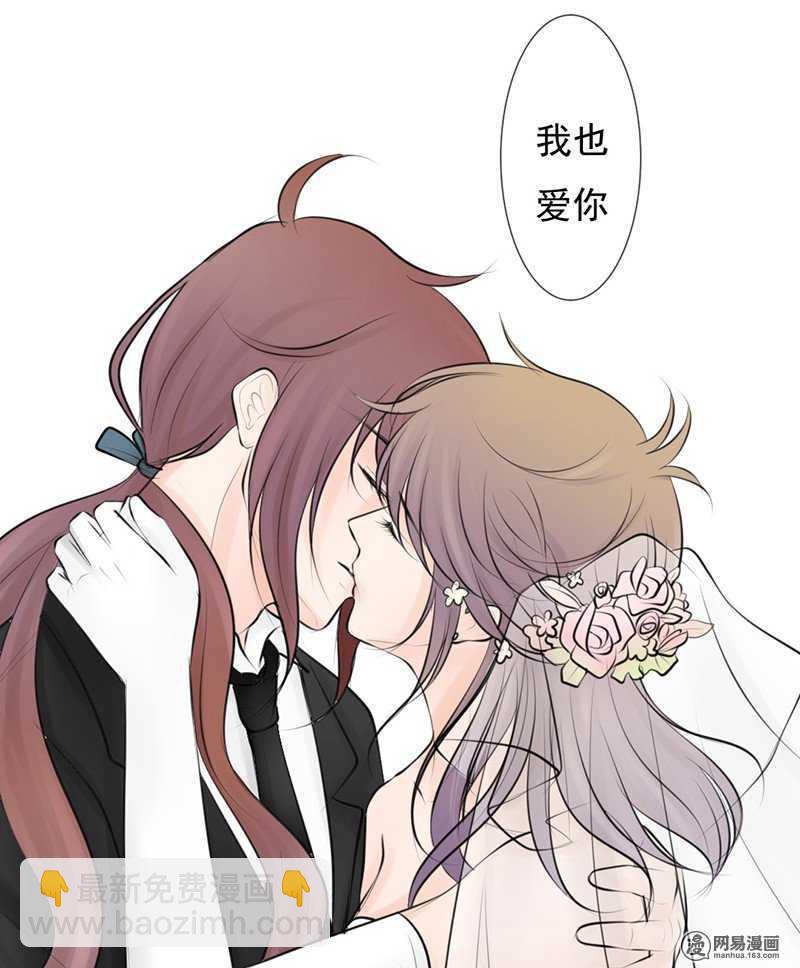 《我的杀手男友》第49话 这是美梦还是噩梦 第8页