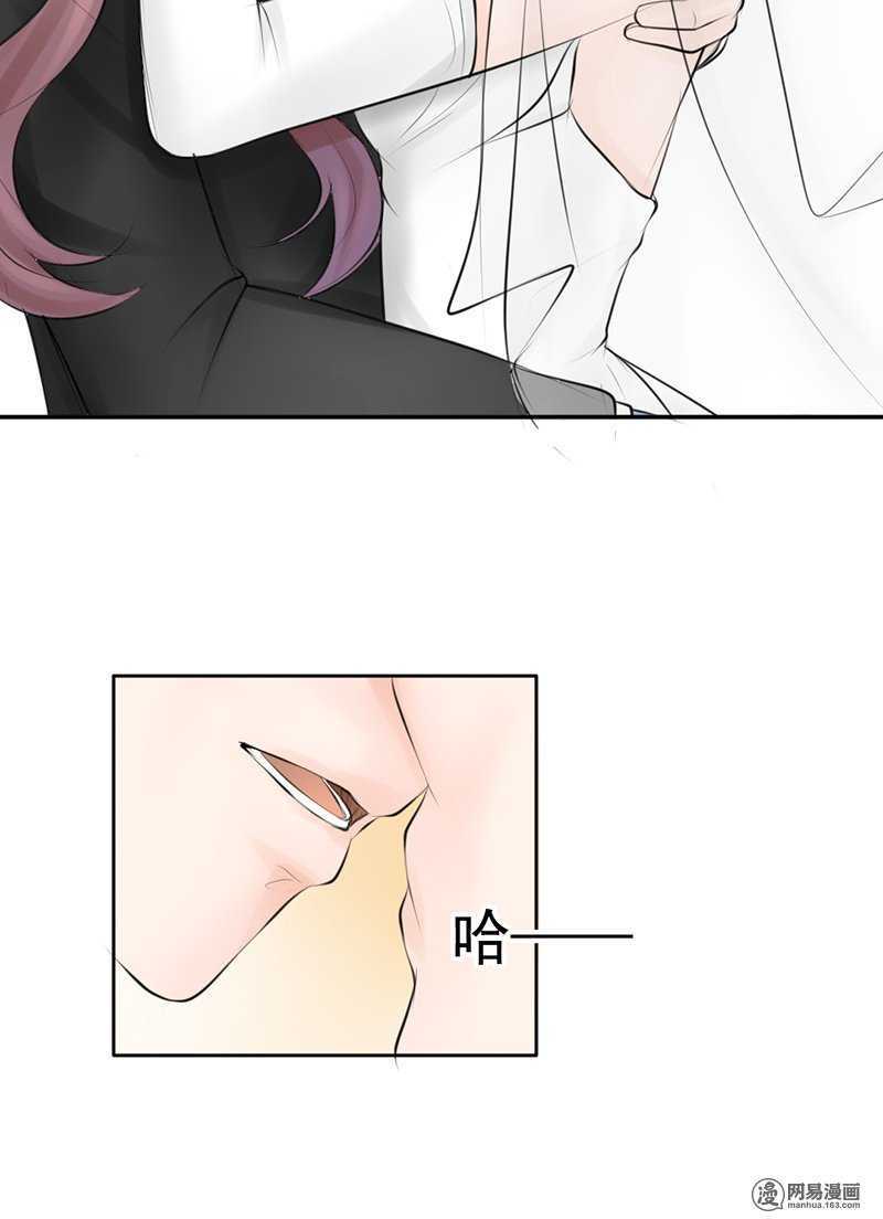 《我的杀手男友》第49话 这是美梦还是噩梦 第9页