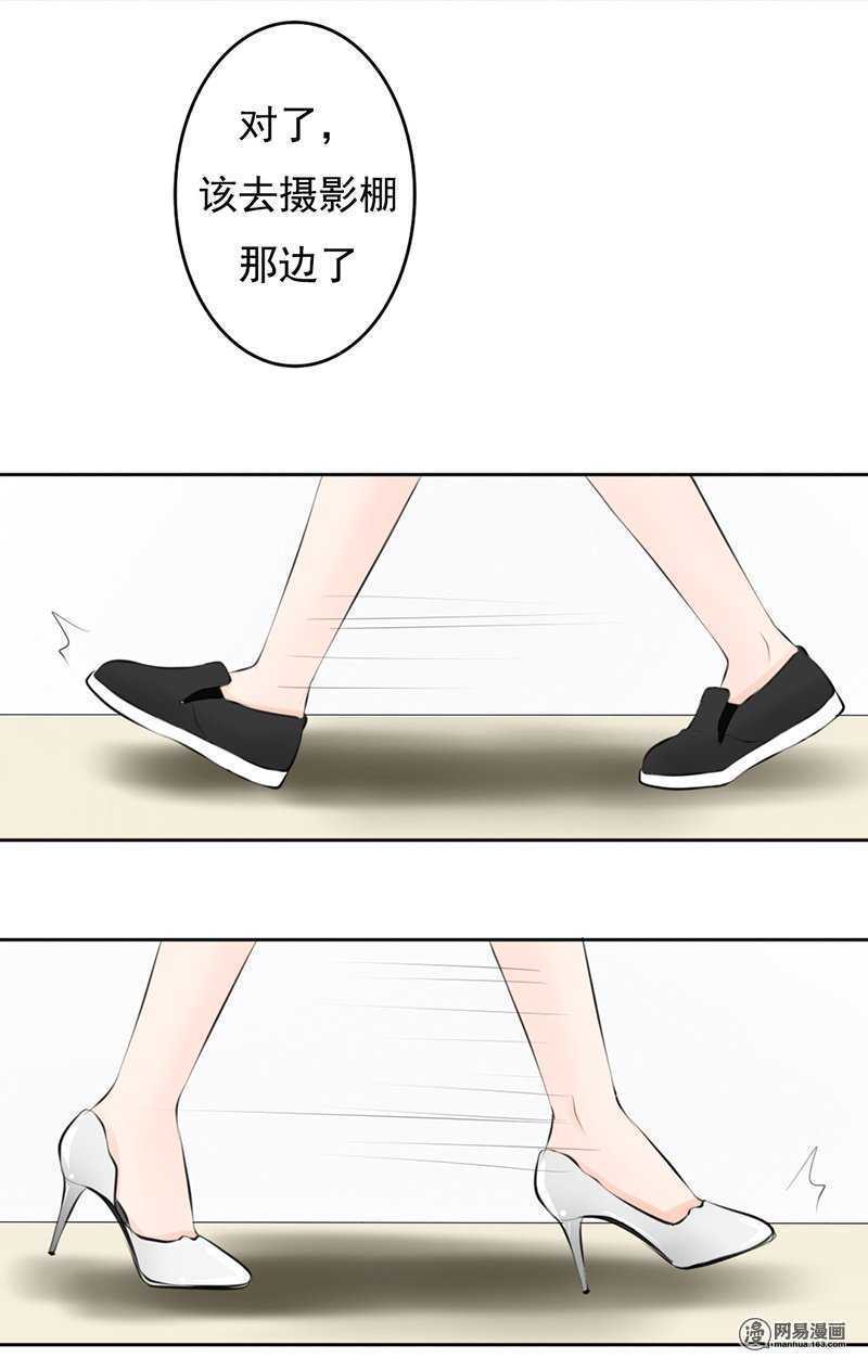 《我的杀手男友》第47话 感情最重要的是坦诚 第11页