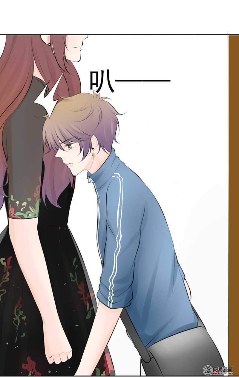 《我的杀手男友》第47话 感情最重要的是坦诚 第12页
