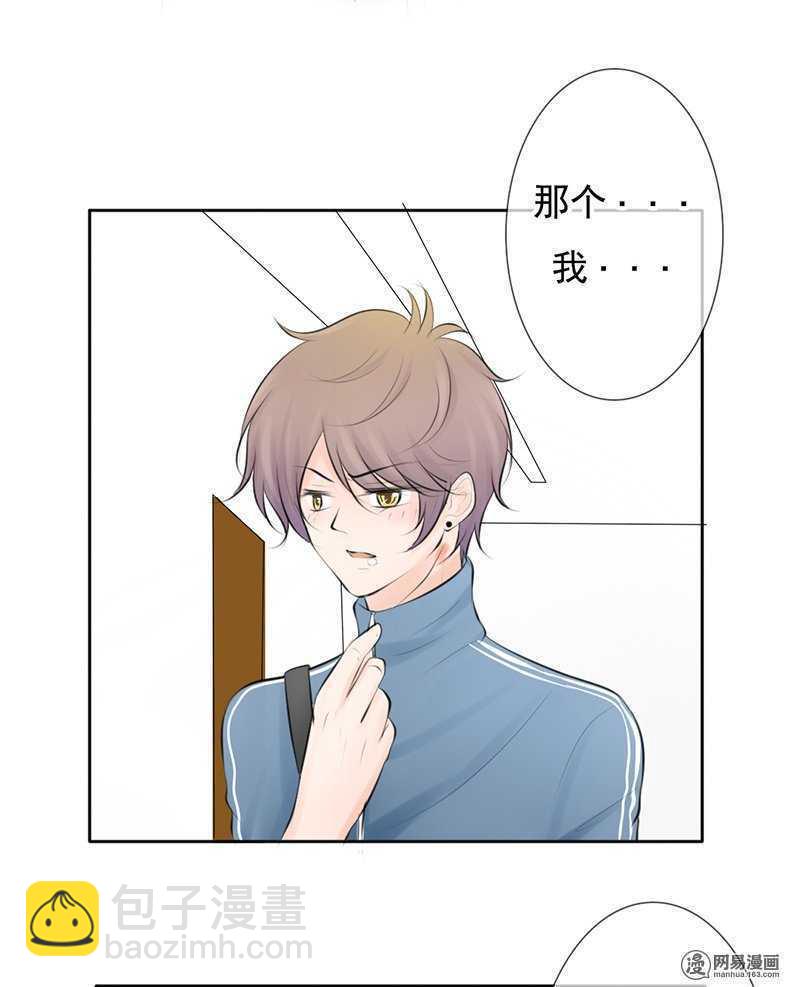 《我的杀手男友》第47话 感情最重要的是坦诚 第18页