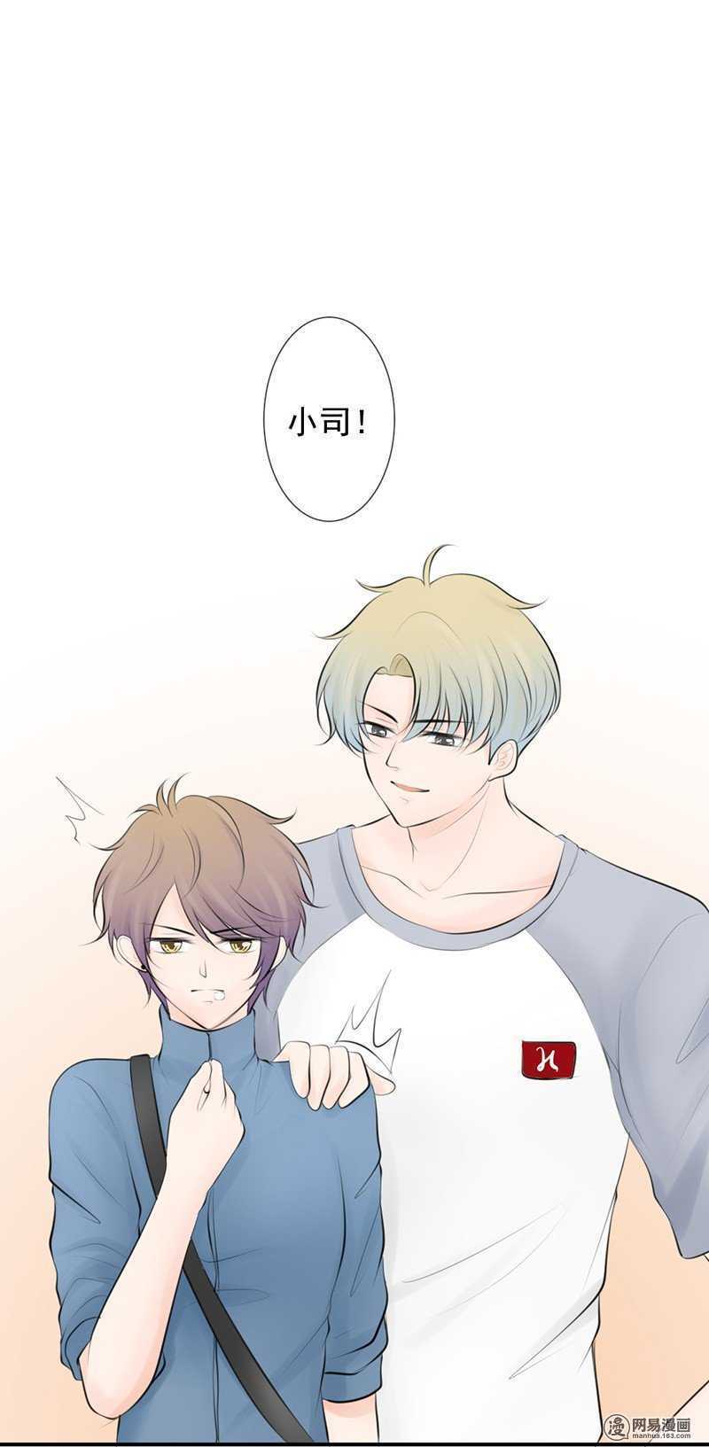 《我的杀手男友》第47话 感情最重要的是坦诚 第3页