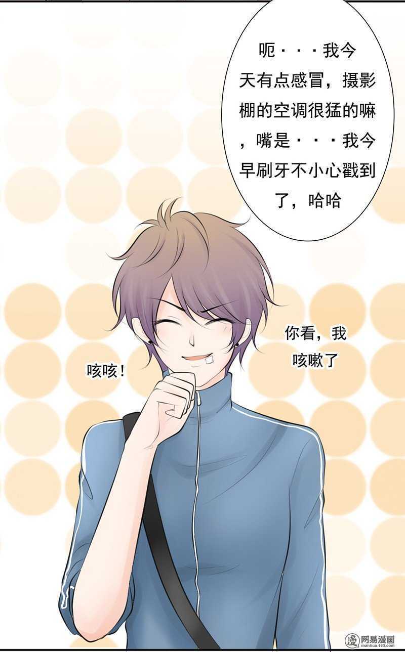 《我的杀手男友》第47话 感情最重要的是坦诚 第6页