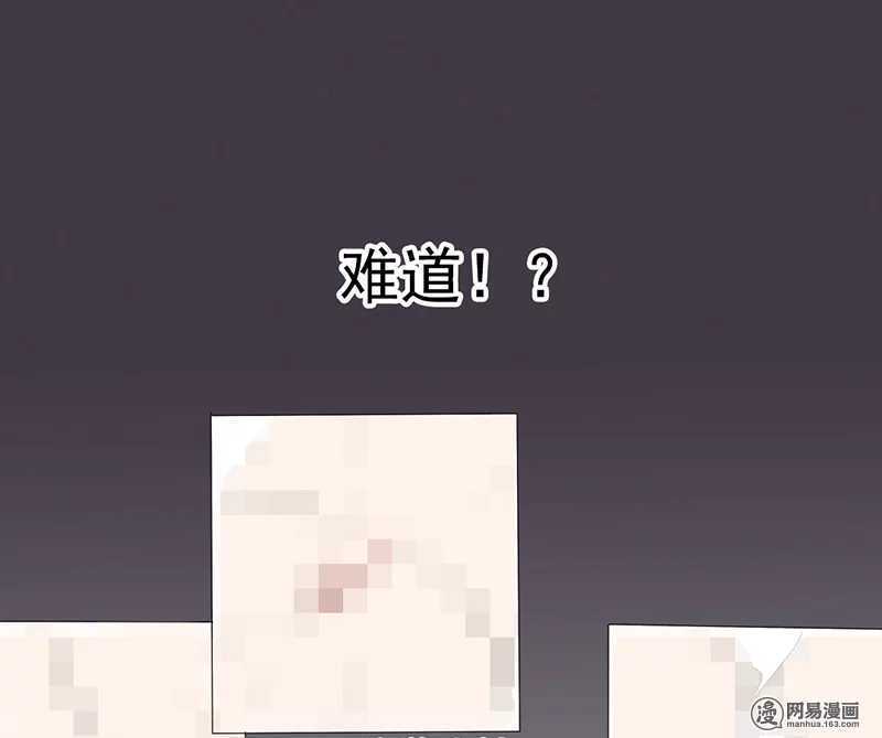 《我的杀手男友》第46话 难道我被？！ 第11页