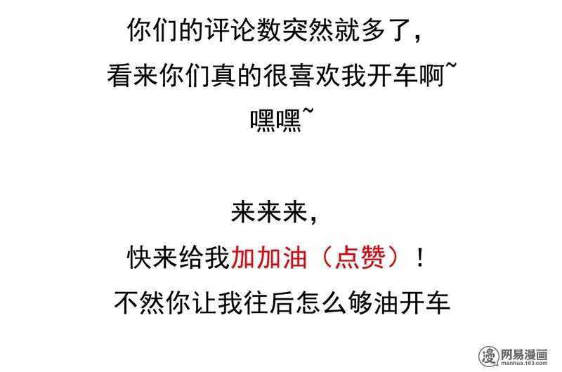 《我的杀手男友》第46话 难道我被？！ 第15页