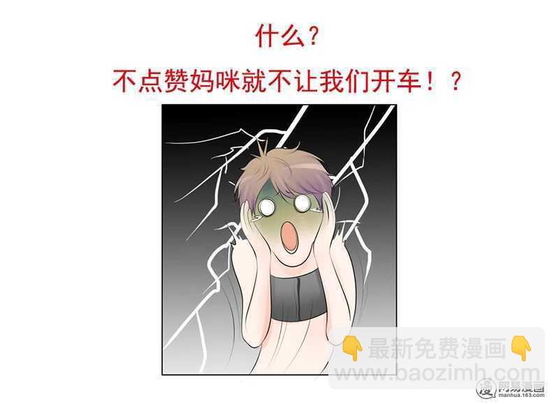 《我的杀手男友》第46话 难道我被？！ 第16页