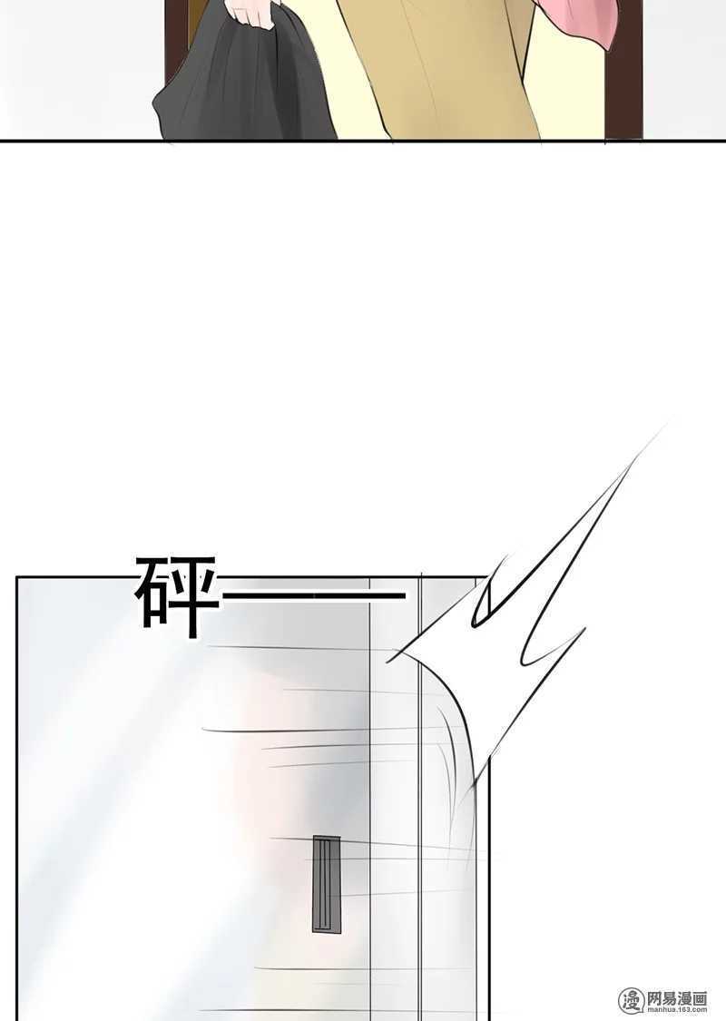 《我的杀手男友》第46话 难道我被？！ 第2页