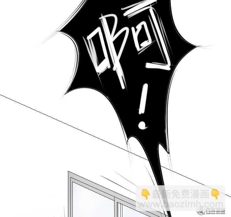 《我的杀手男友》第46话 难道我被？！ 第4页