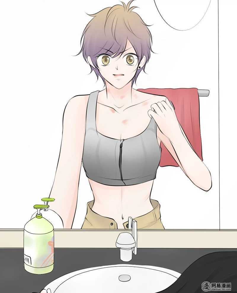 《我的杀手男友》第46话 难道我被？！ 第6页