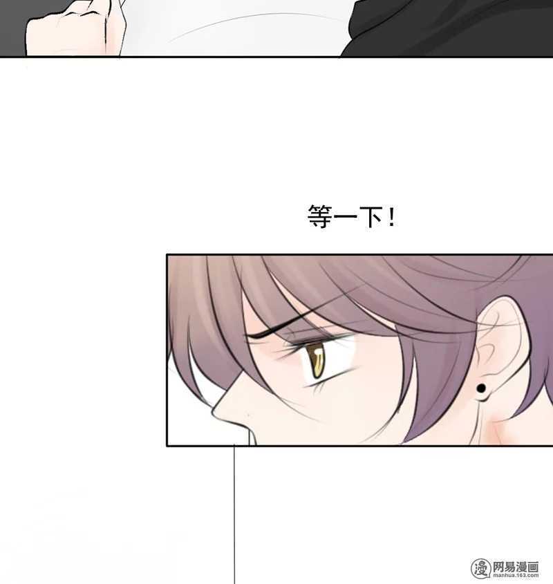 《我的杀手男友》第46话 难道我被？！ 第7页
