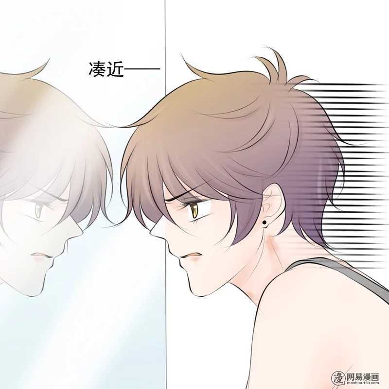 《我的杀手男友》第46话 难道我被？！ 第8页