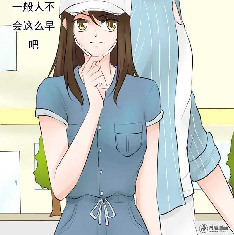 《我的杀手男友》第50话 跟踪意想不到的对象 第10页
