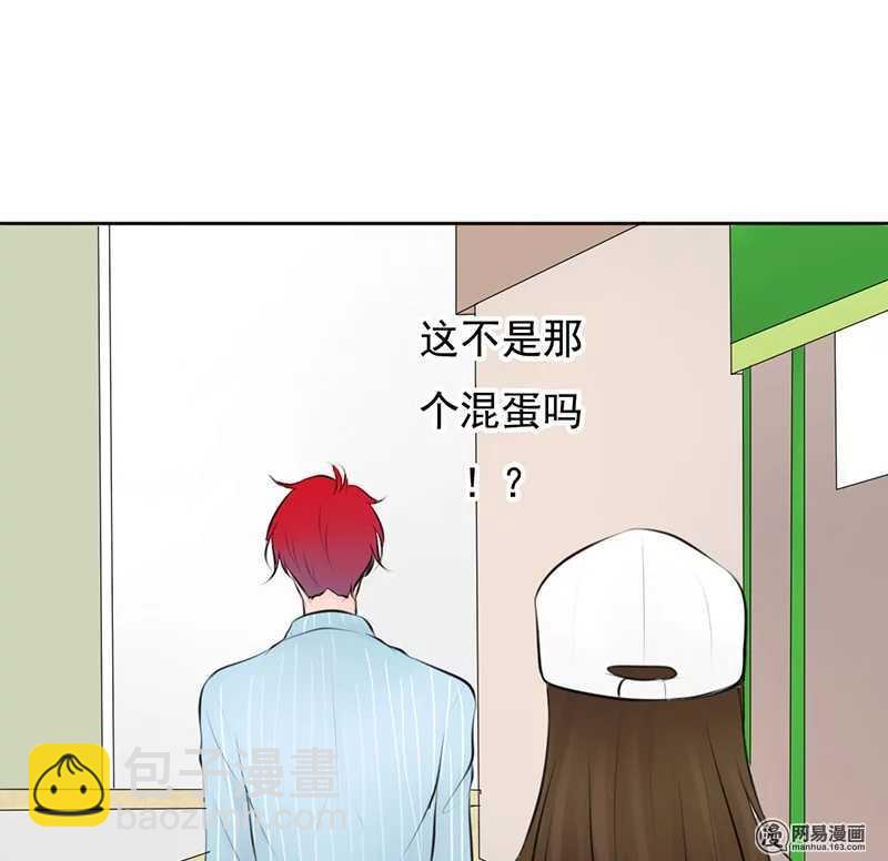 《我的杀手男友》第50话 跟踪意想不到的对象 第12页