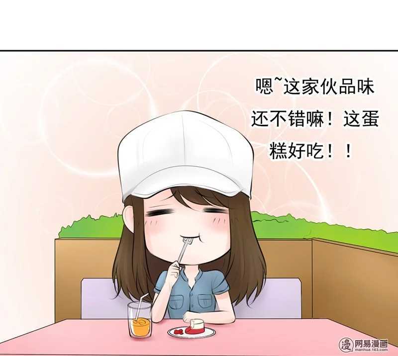 《我的杀手男友》第50话 跟踪意想不到的对象 第15页