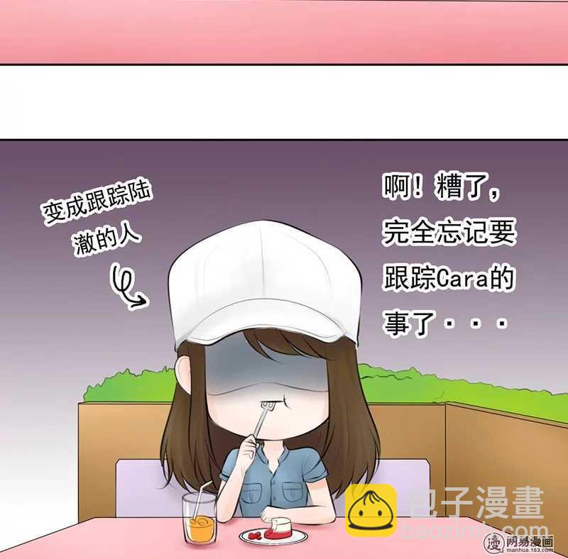 《我的杀手男友》第50话 跟踪意想不到的对象 第16页