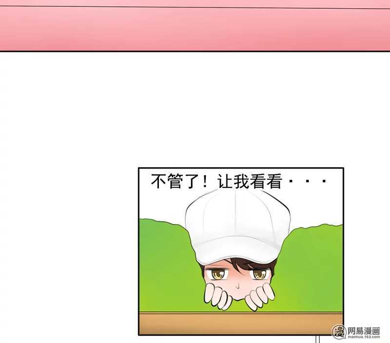 《我的杀手男友》第50话 跟踪意想不到的对象 第17页