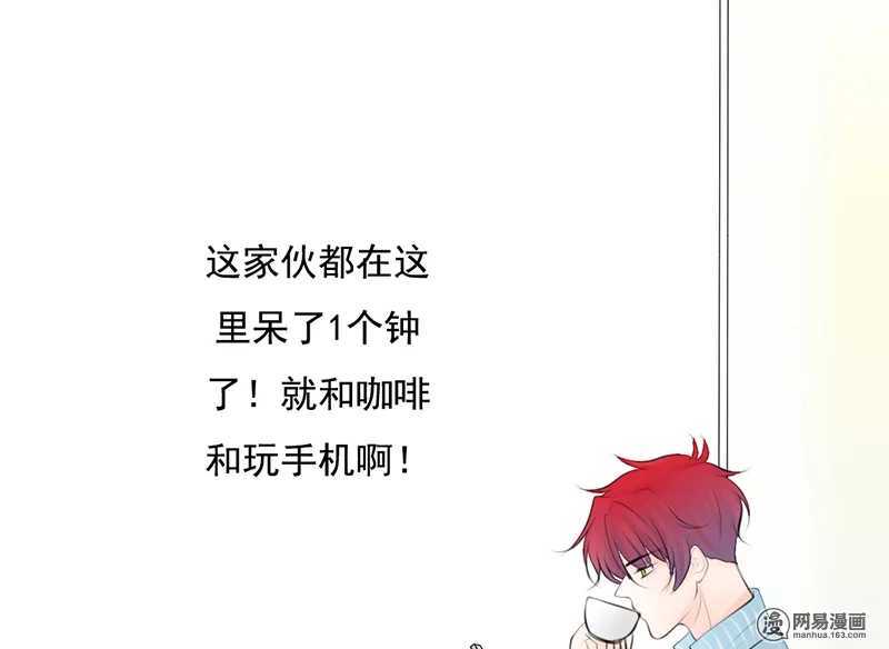 《我的杀手男友》第50话 跟踪意想不到的对象 第18页