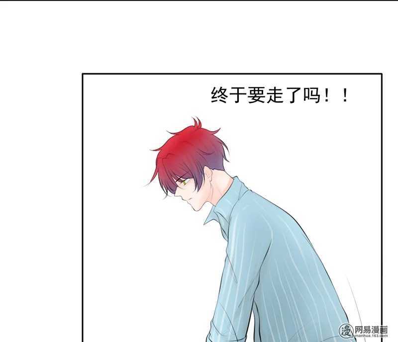 《我的杀手男友》第50话 跟踪意想不到的对象 第20页