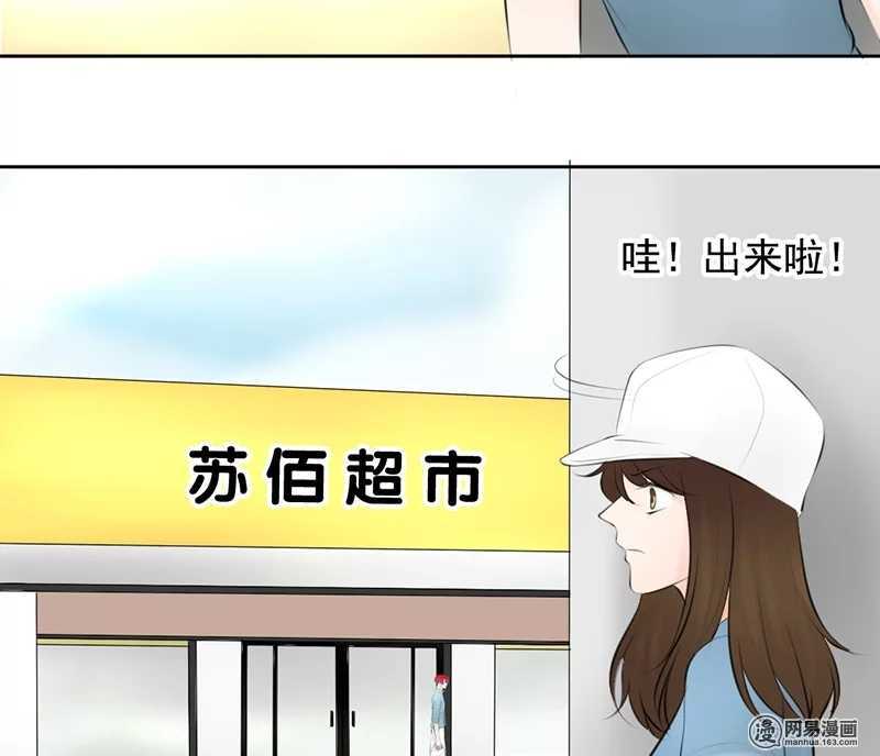 《我的杀手男友》第50话 跟踪意想不到的对象 第24页