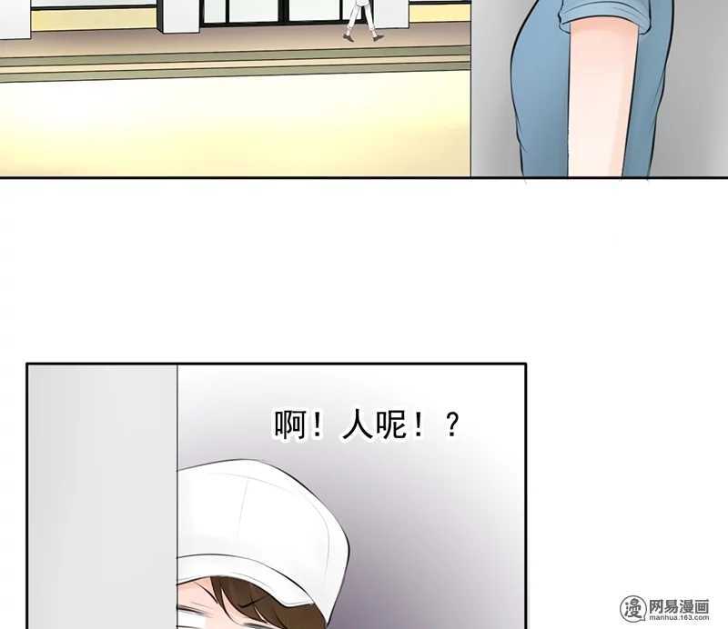 《我的杀手男友》第50话 跟踪意想不到的对象 第25页