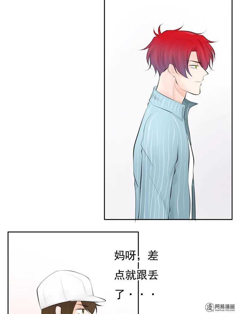 《我的杀手男友》第50话 跟踪意想不到的对象 第27页