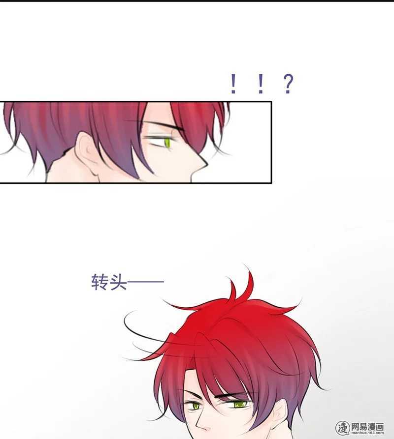 《我的杀手男友》第50话 跟踪意想不到的对象 第30页