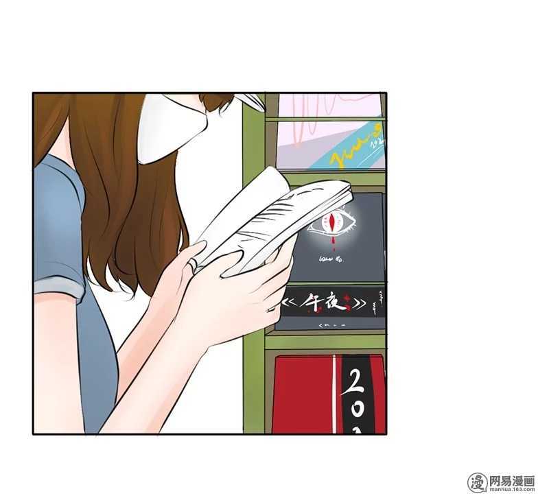 《我的杀手男友》第50话 跟踪意想不到的对象 第3页