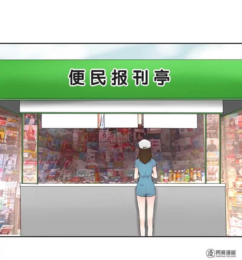 《我的杀手男友》第50话 跟踪意想不到的对象 第4页