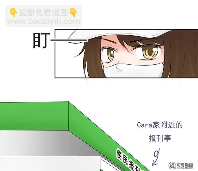 《我的杀手男友》第50话 跟踪意想不到的对象 第5页