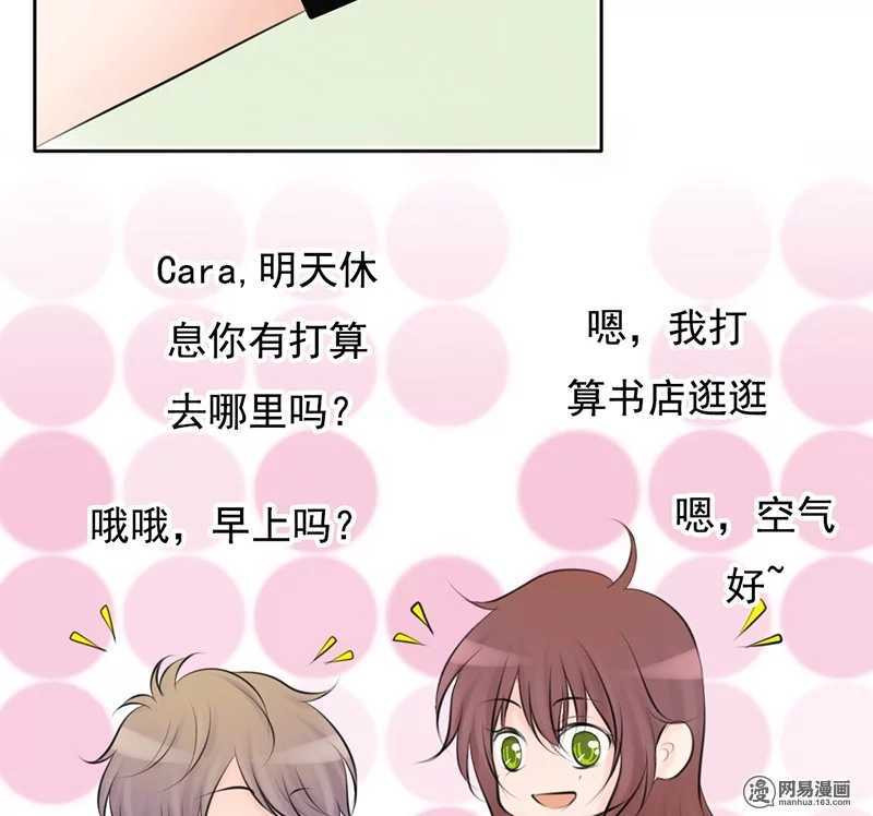《我的杀手男友》第50话 跟踪意想不到的对象 第8页