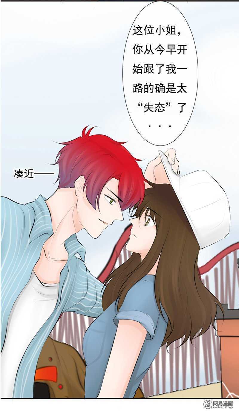 《我的杀手男友》第52话 我是来报复你的 第10页