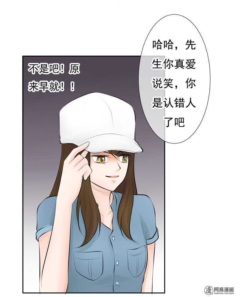《我的杀手男友》第52话 我是来报复你的 第11页