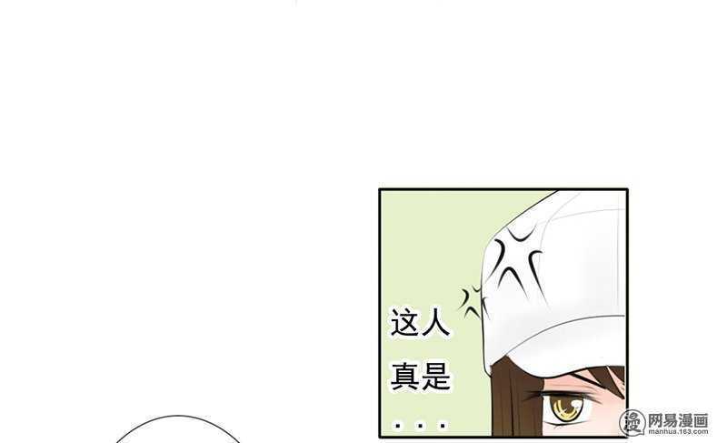 《我的杀手男友》第52话 我是来报复你的 第17页