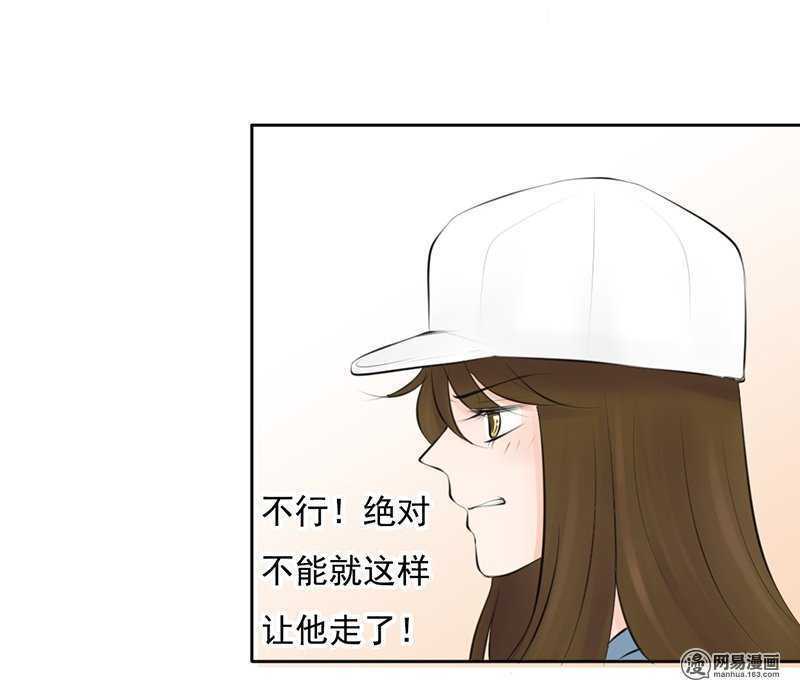 《我的杀手男友》第52话 我是来报复你的 第27页