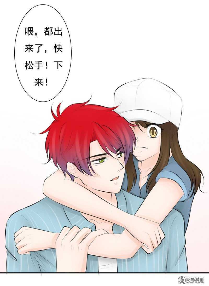 《我的杀手男友》第52话 我是来报复你的 第6页