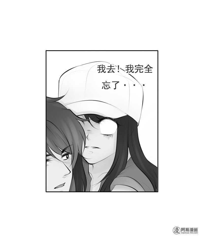 《我的杀手男友》第52话 我是来报复你的 第7页