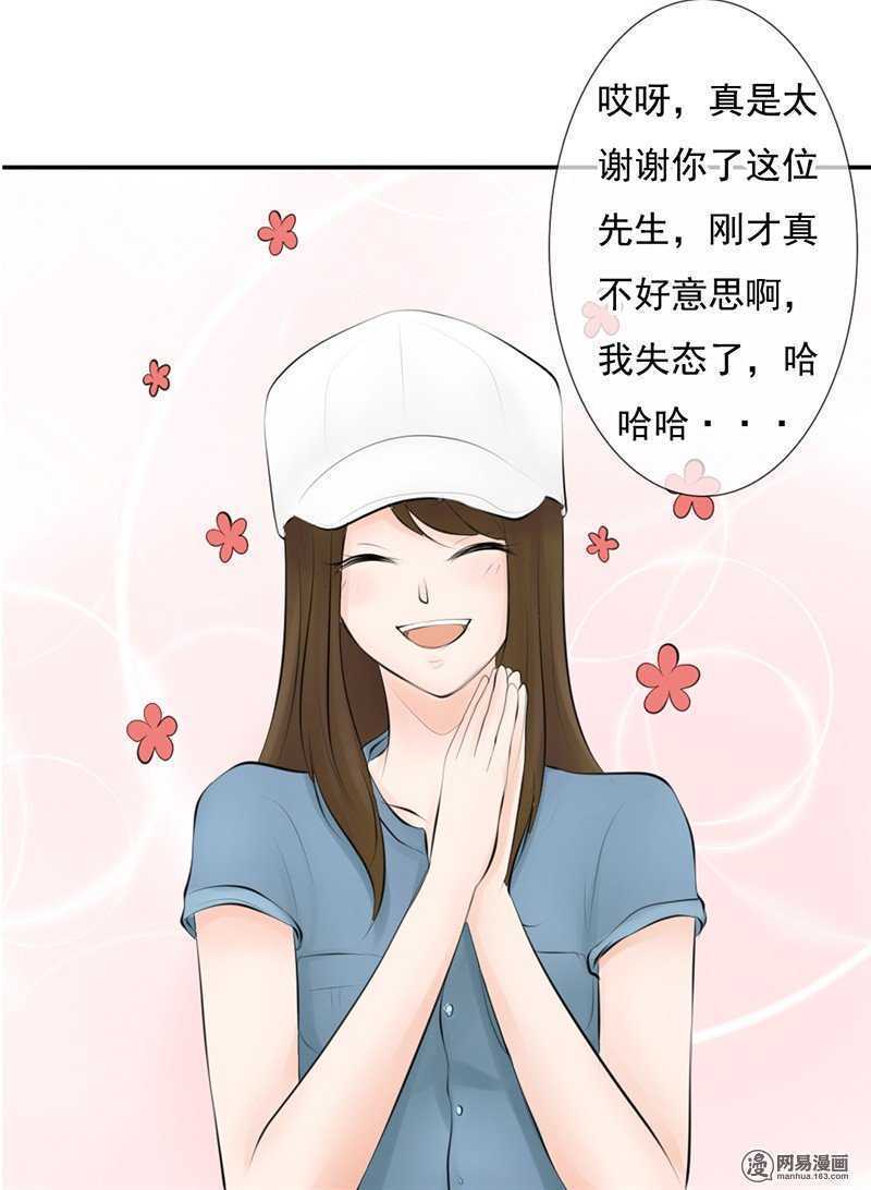 《我的杀手男友》第52话 我是来报复你的 第9页
