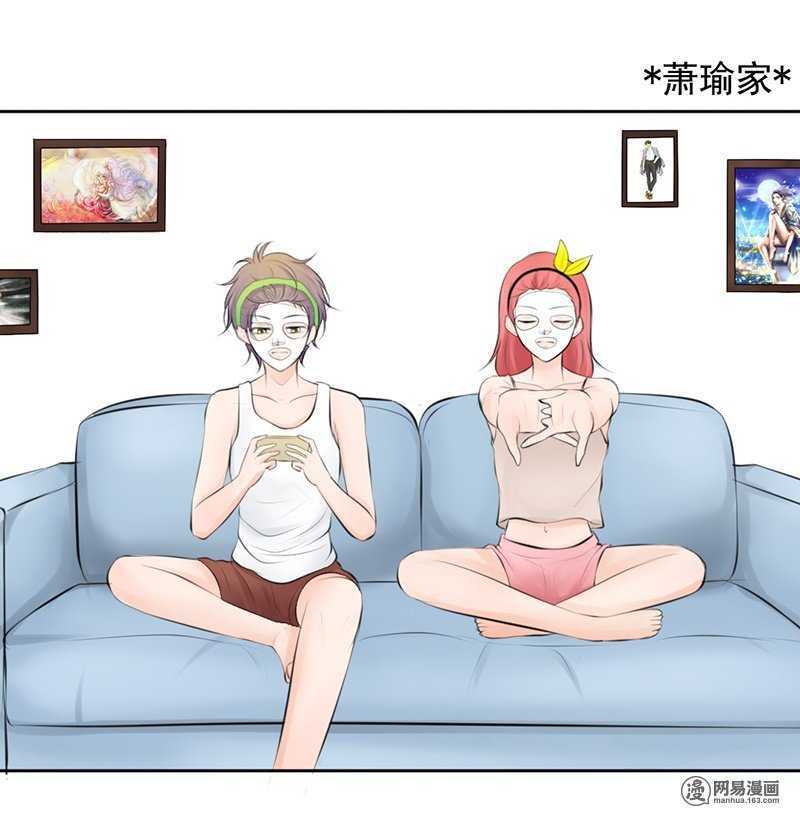 《我的杀手男友》第53话 还真“以牙还牙” 第12页