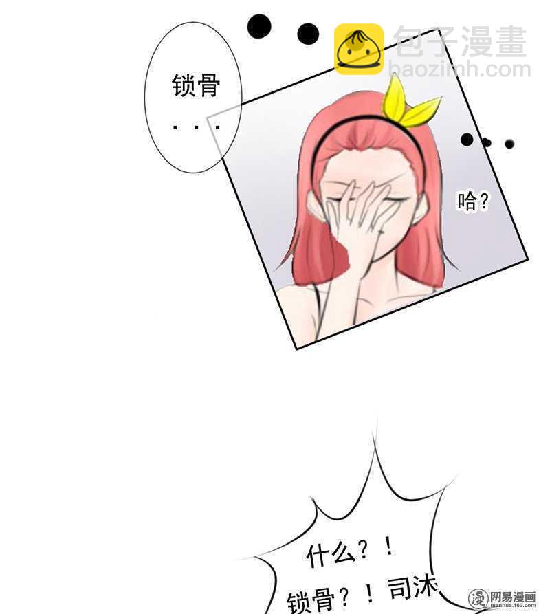 《我的杀手男友》第53话 还真“以牙还牙” 第20页