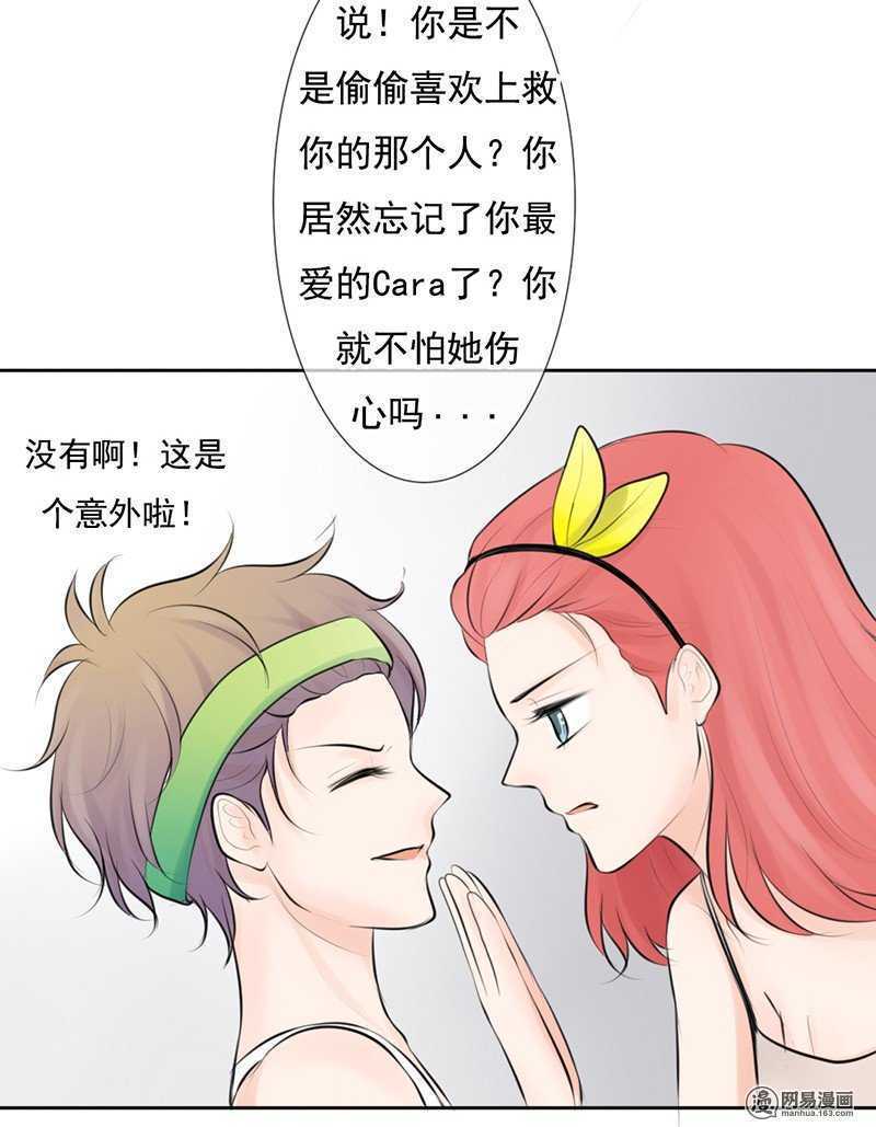 《我的杀手男友》第53话 还真“以牙还牙” 第22页