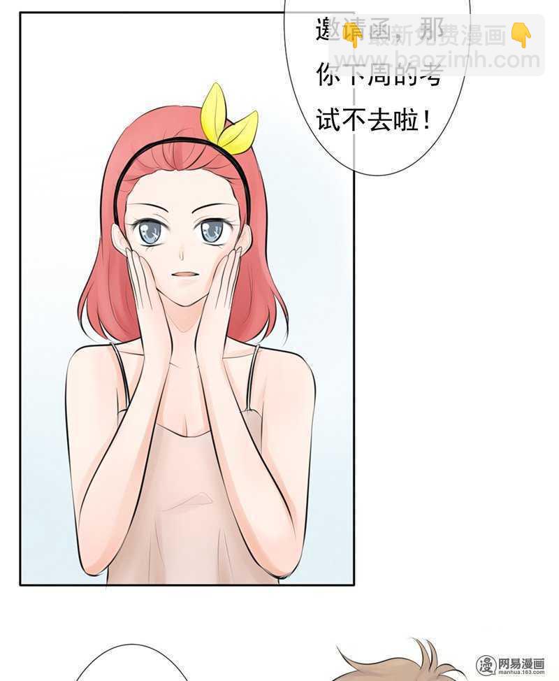 《我的杀手男友》第53话 还真“以牙还牙” 第26页
