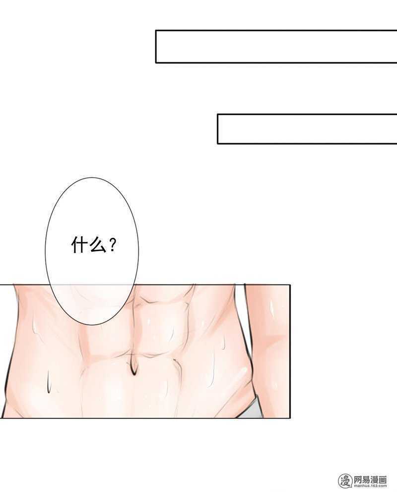 《我的杀手男友》第53话 还真“以牙还牙” 第34页
