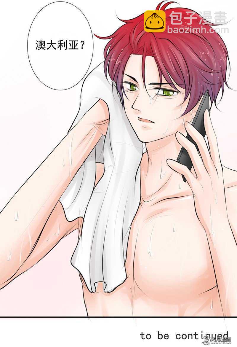 《我的杀手男友》第53话 还真“以牙还牙” 第35页