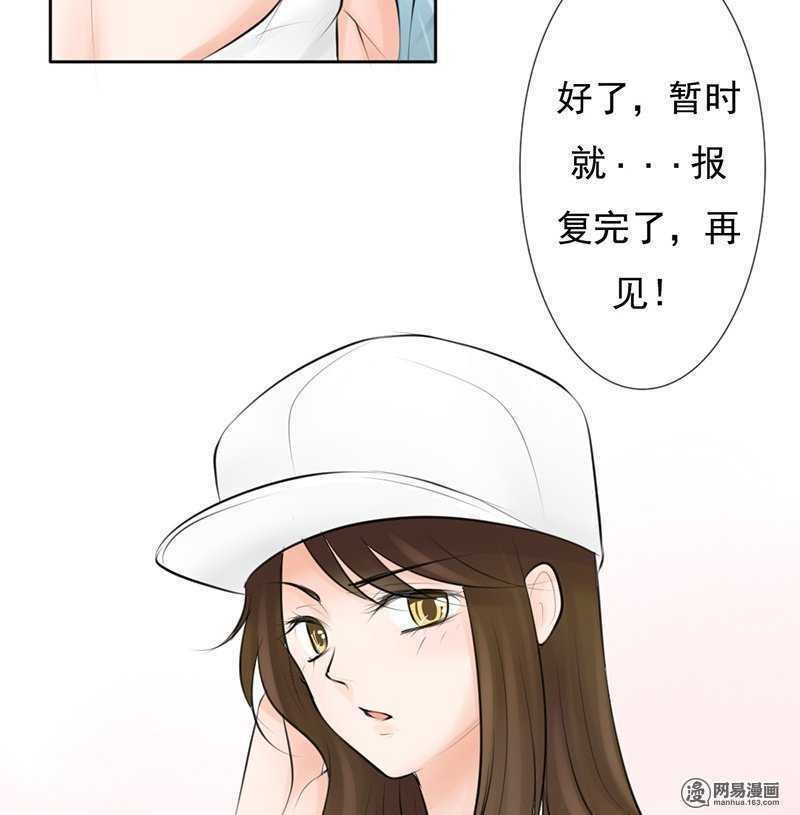 《我的杀手男友》第53话 还真“以牙还牙” 第8页