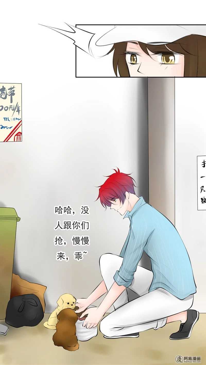《我的杀手男友》第51话 说好的跟踪呢？ 第10页