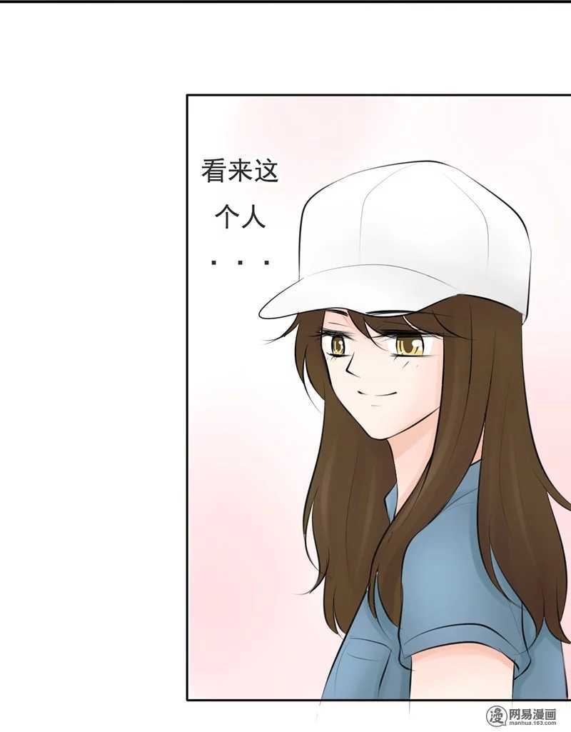 《我的杀手男友》第51话 说好的跟踪呢？ 第11页