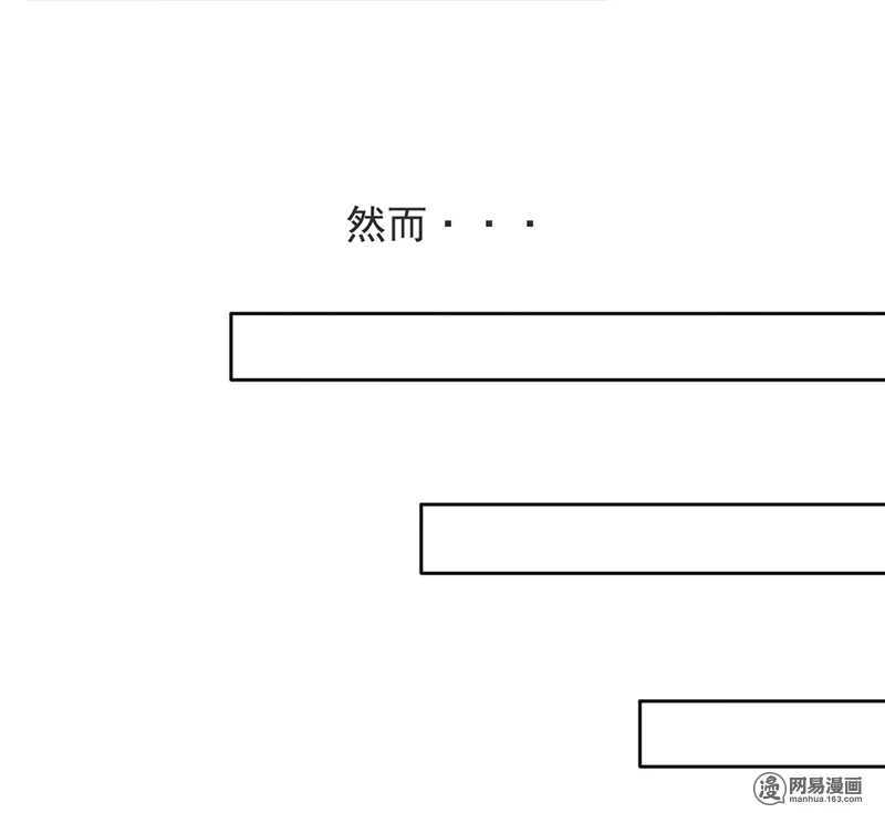 《我的杀手男友》第51话 说好的跟踪呢？ 第13页