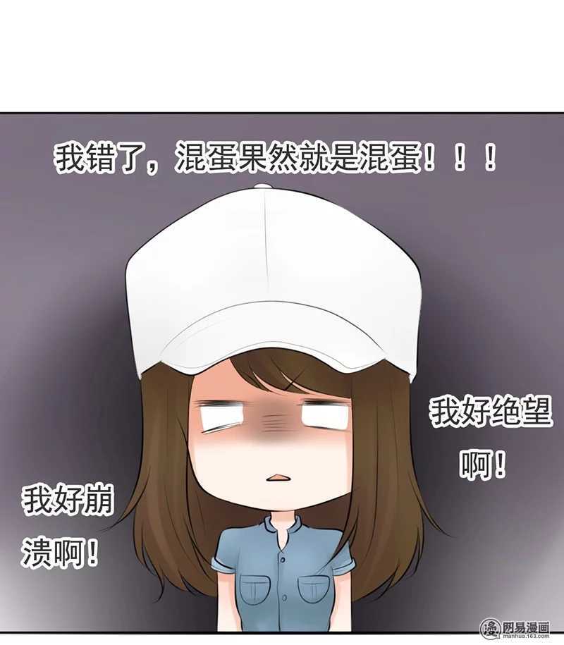 《我的杀手男友》第51话 说好的跟踪呢？ 第14页